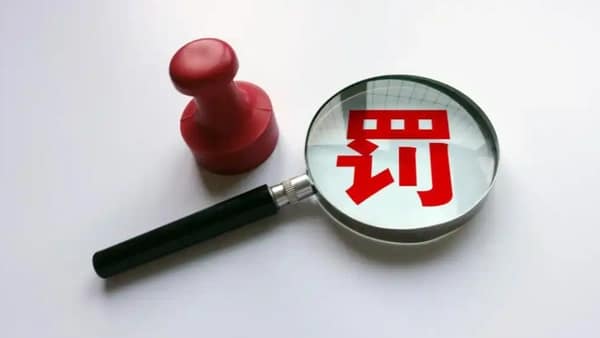 证监会:没收老虎、富途、长桥违法所得